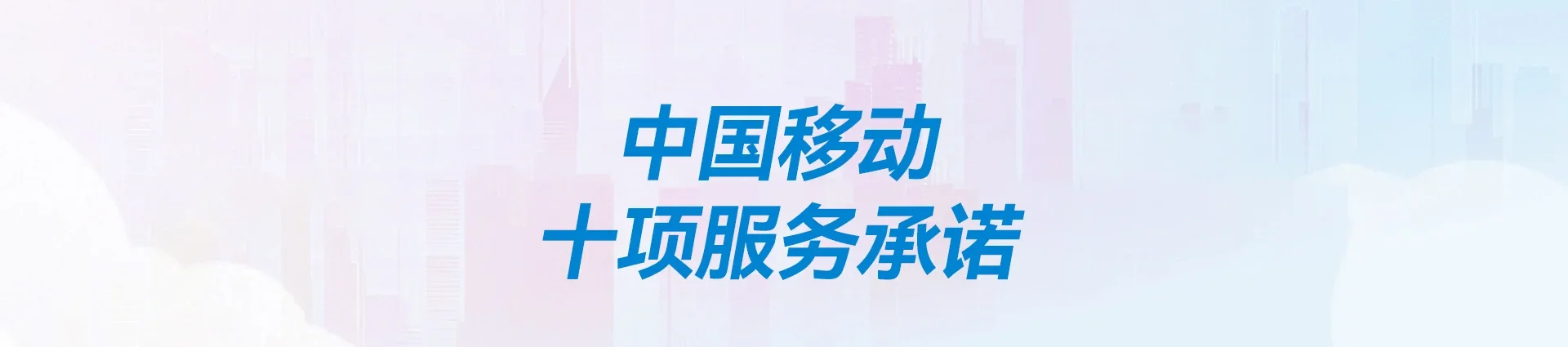 彭州市移动宽带