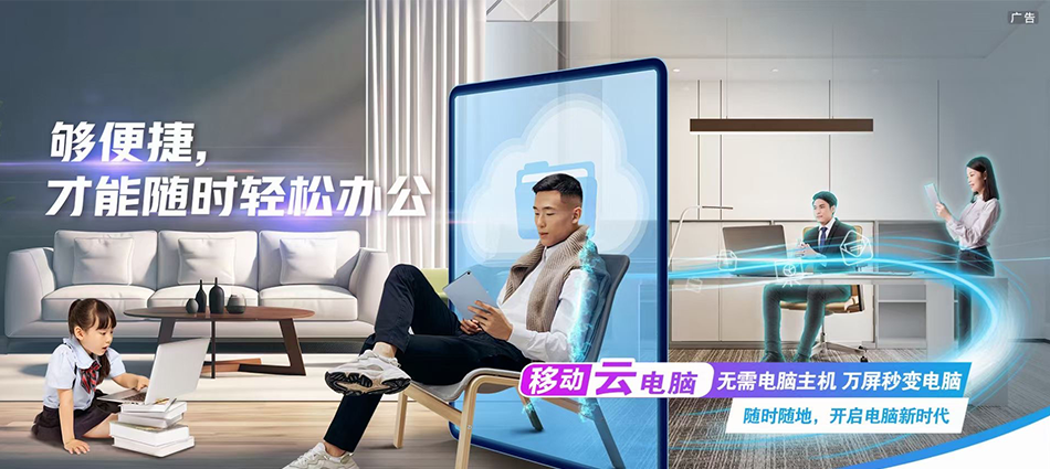 中国移动彭州市移动宽带