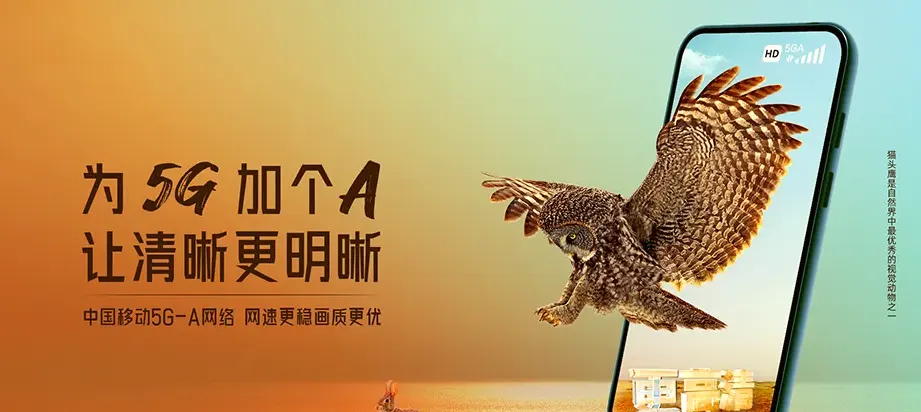 彭州市彭州市濛阳街道 移动宽带