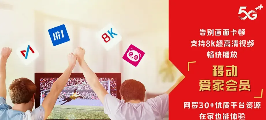 彭州市彭州市丽春镇 移动宽带